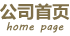 亚星官网首页