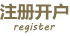亚星会员注册开户